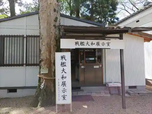 大和神社のその他建物