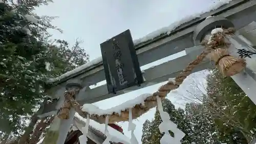 熊野神社(岩手県)