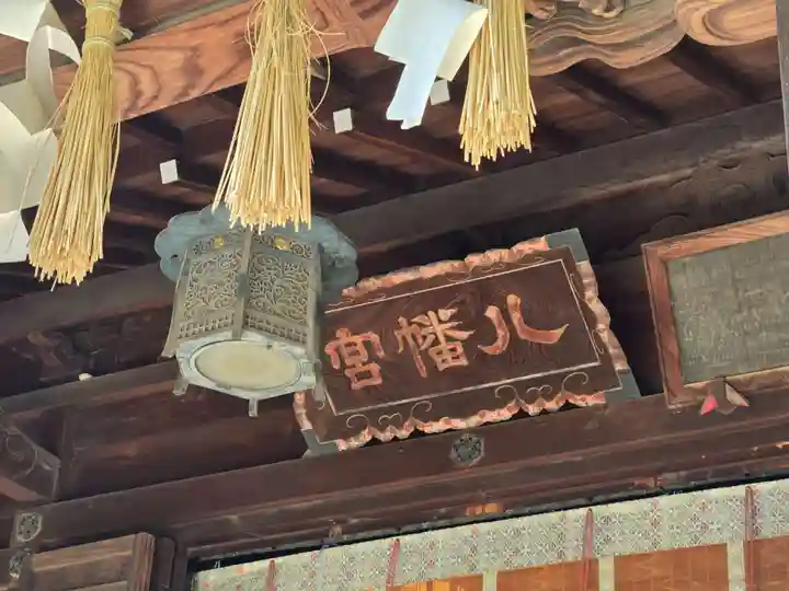 代々木八幡宮の本殿・本堂