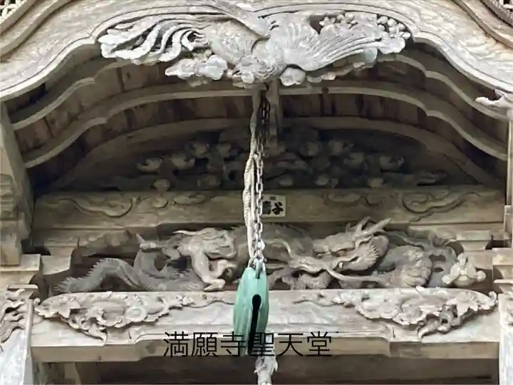 満願寺(長野県)