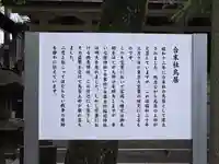 富岡八幡宮のその他建物