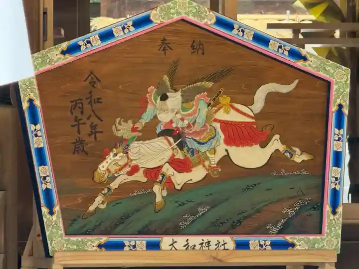 大和神社の{uncategorized: "未分類", other: "その他", undefined: "問題あり", building: "その他建物", grave: "お墓", sacred_gate: "鳥居", guardian: "狛犬", statue: "像", buddha: "仏像", history: "歴史", nature: "自然", garden: "庭園", animal: "動物", pagoda: "塔", temizu: "手水舎", mountain_gate: "山門・神門", sanctuary: "本殿・本堂", subordinate: "末社・摂社", art: "芸術", scenery: "景色", jizo: "地蔵", ema: "絵馬", goshuin: "御朱印", omikuji: "おみくじ", items: "授与品その他", amulet: "お守り", goshuincho: "御朱印帳", eats: "食事", festival: "お祭り", votive_dance: "神楽", shichigosan: "七五三参", wedding: "結婚式", experience: "体験その他", initially: "初詣", around: "周辺", anti_infection: "感染症対策"}