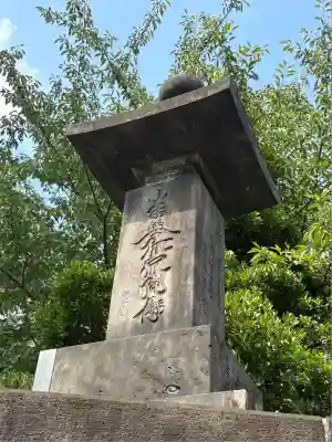 円勝寺(東京都)