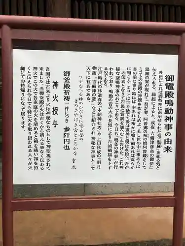 吉備津神社の歴史