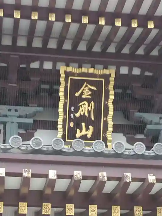川崎大師(平間寺)(神奈川県)