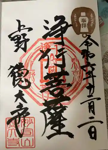 摩利支天 徳大寺(東京都)