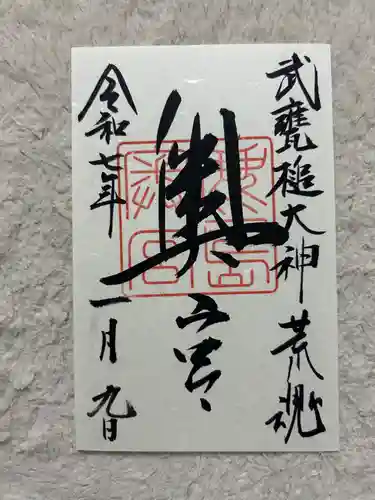 奥宮(鹿島神宮摂社)(茨城県)