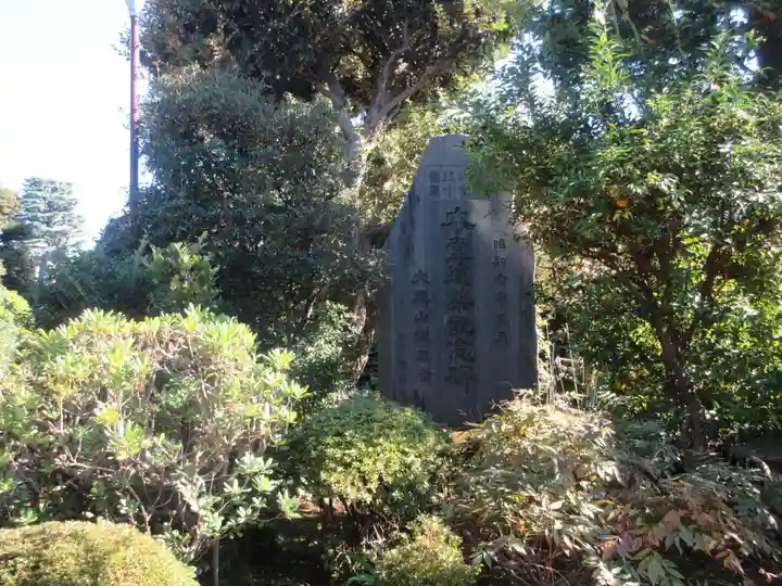 経王寺(東京都)