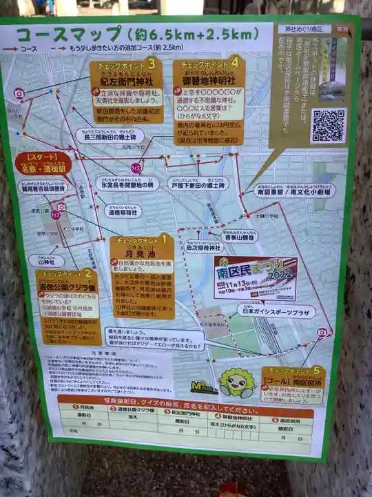 稲荷社(道徳稲荷神社)(愛知県)