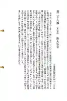 新大佛寺の御朱印