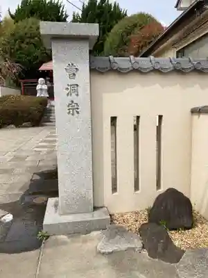 正覚院(神奈川県)