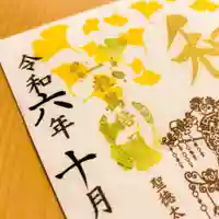 伊勢の国 四天王寺(三重県)