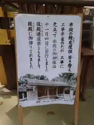 平野神社のその他建物