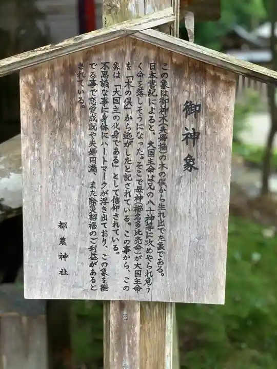 都農神社のその他建物