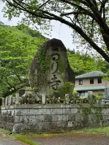 瑠璃寺の{uncategorized: "未分類", other: "その他", undefined: "問題あり", building: "その他建物", grave: "お墓", sacred_gate: "鳥居", guardian: "狛犬", statue: "像", buddha: "仏像", history: "歴史", nature: "自然", garden: "庭園", animal: "動物", pagoda: "塔", temizu: "手水舎", mountain_gate: "山門・神門", sanctuary: "本殿・本堂", subordinate: "末社・摂社", art: "芸術", scenery: "景色", jizo: "地蔵", ema: "絵馬", goshuin: "御朱印", omikuji: "おみくじ", items: "授与品その他", amulet: "お守り", goshuincho: "御朱印帳", eats: "食事", festival: "お祭り", votive_dance: "神楽", shichigosan: "七五三参", wedding: "結婚式", experience: "体験その他", initially: "初詣", around: "周辺", anti_infection: "感染症対策"}