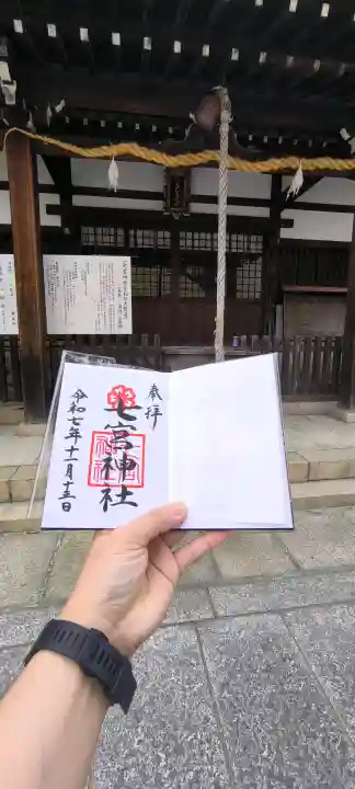 一宮神社(兵庫県)