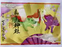 和氣神社(和気神社)(岡山県)