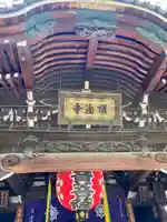 頂法寺(六角堂)(京都府)