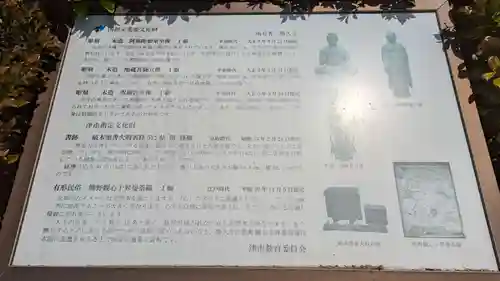 勝久寺(三重県)