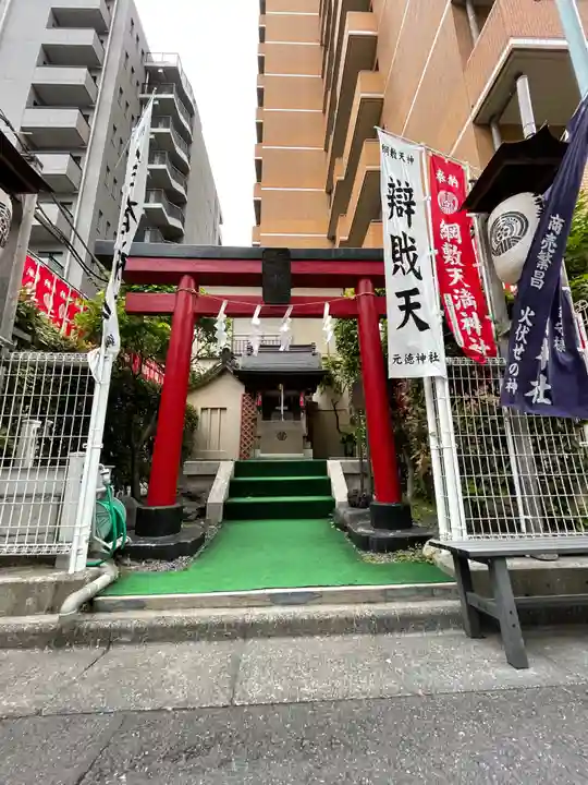 元徳稲荷神社・綱敷天満神社の鳥居