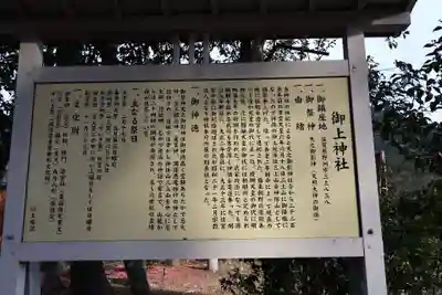 御上神社(滋賀県)