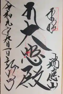 弘明寺(神奈川県)