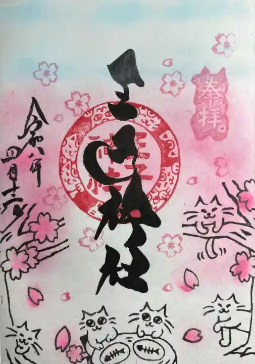 王子神社の{uncategorized: "未分類", other: "その他", undefined: "問題あり", building: "その他建物", grave: "お墓", sacred_gate: "鳥居", guardian: "狛犬", statue: "像", buddha: "仏像", history: "歴史", nature: "自然", garden: "庭園", animal: "動物", pagoda: "塔", temizu: "手水舎", mountain_gate: "山門・神門", sanctuary: "本殿・本堂", subordinate: "末社・摂社", art: "芸術", scenery: "景色", jizo: "地蔵", ema: "絵馬", goshuin: "御朱印", omikuji: "おみくじ", items: "授与品その他", amulet: "お守り", goshuincho: "御朱印帳", eats: "食事", festival: "お祭り", votive_dance: "神楽", shichigosan: "七五三参", wedding: "結婚式", experience: "体験その他", initially: "初詣", around: "周辺", anti_infection: "感染症対策"}