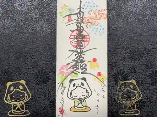 法華寺(福岡県)