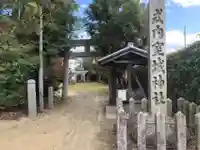 室城神社のその他建物