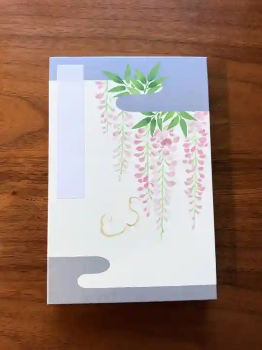 安井金比羅宮の御朱印帳