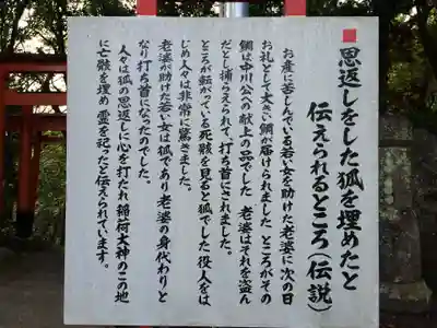 扇森稲荷神社(大分県)