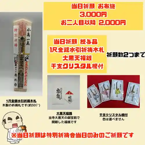 長光寺(長野県)