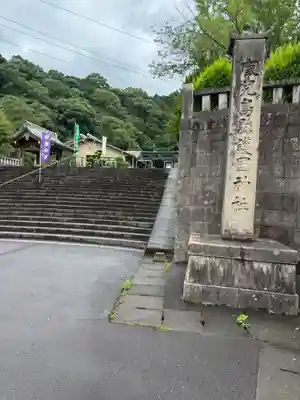 鹿児島縣護國神社(鹿児島県)