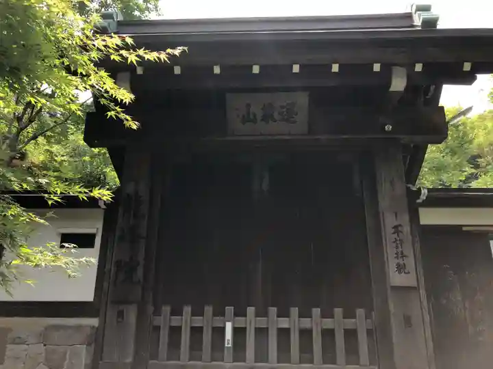 龍峰院の山門・神門