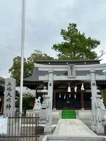 三嶋神社(山梨県)