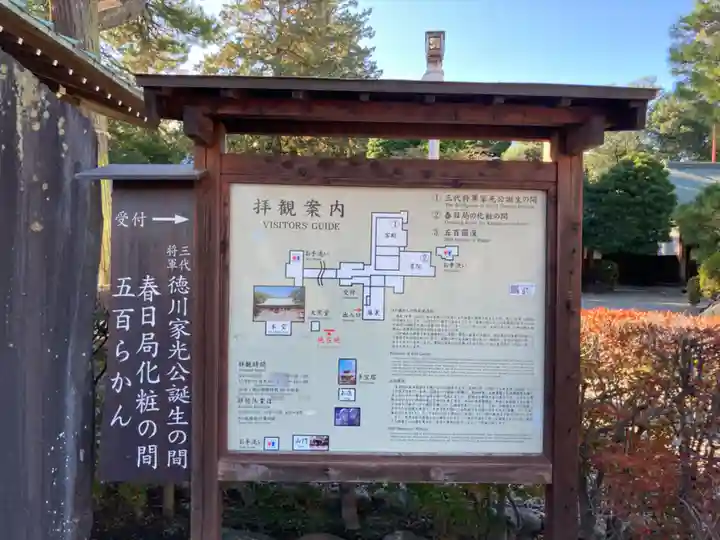喜多院(埼玉県)