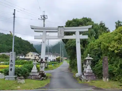 二村神社の鳥居