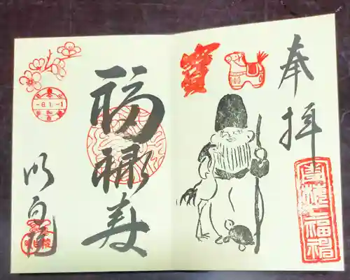 明白院(東京都)