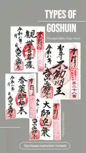 成田山函館別院函館寺(北海道)(2026年02月23日(月) 12時13分06秒投稿)