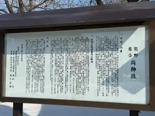 熊野居合両神社の{uncategorized: "未分類", other: "その他", undefined: "問題あり", building: "その他建物", grave: "お墓", sacred_gate: "鳥居", guardian: "狛犬", statue: "像", buddha: "仏像", history: "歴史", nature: "自然", garden: "庭園", animal: "動物", pagoda: "塔", temizu: "手水舎", mountain_gate: "山門・神門", sanctuary: "本殿・本堂", subordinate: "末社・摂社", art: "芸術", scenery: "景色", jizo: "地蔵", ema: "絵馬", goshuin: "御朱印", omikuji: "おみくじ", items: "授与品その他", amulet: "お守り", goshuincho: "御朱印帳", eats: "食事", festival: "お祭り", votive_dance: "神楽", shichigosan: "七五三参", wedding: "結婚式", experience: "体験その他", initially: "初詣", around: "周辺", anti_infection: "感染症対策"}