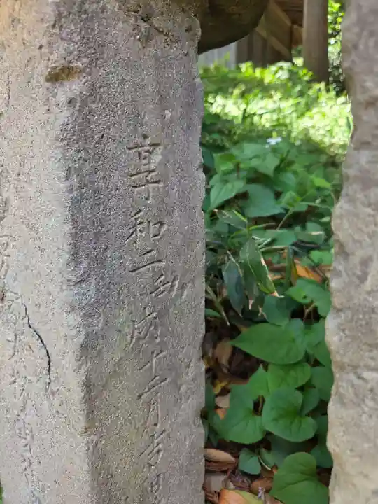 愛宕神社(埼玉県)