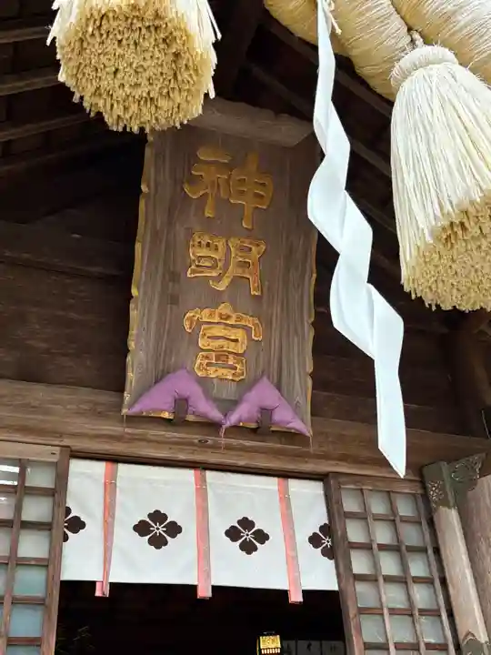 神明社(宮城県)