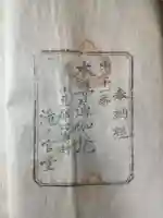 大聖寺(香川県)