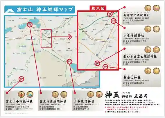 山中諏訪神社(山梨県)