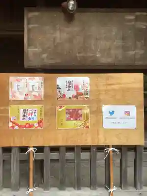 清洲山王宮　日吉神社のその他建物