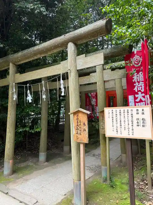 鹿島神宮(茨城県)