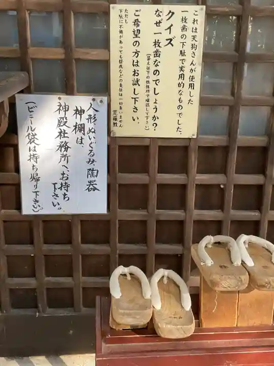 古井の天狗山(岐阜県)