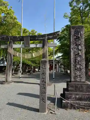 美奈宜神社(福岡県)