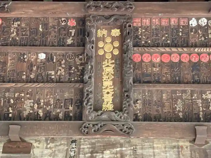 妙円寺(東京都)