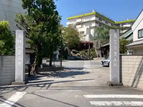 醫王寺の山門・神門